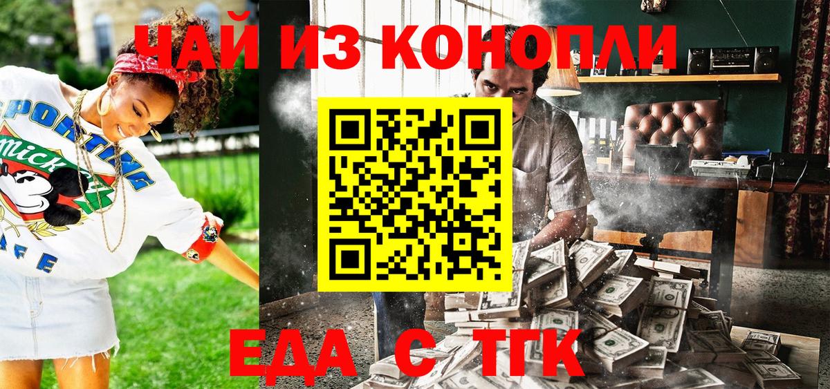 Белорецк  Canna-Cookies конопля  Вход с VPN 