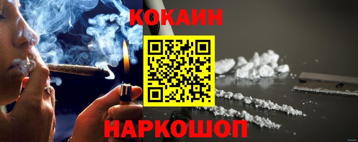 COCAIN Боливия  КОКАИН Колумбийский  Вход с VPN  Белорецк 