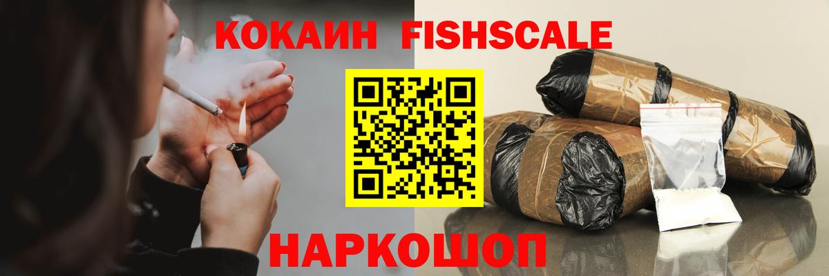 Кокаин 97% Белорецк