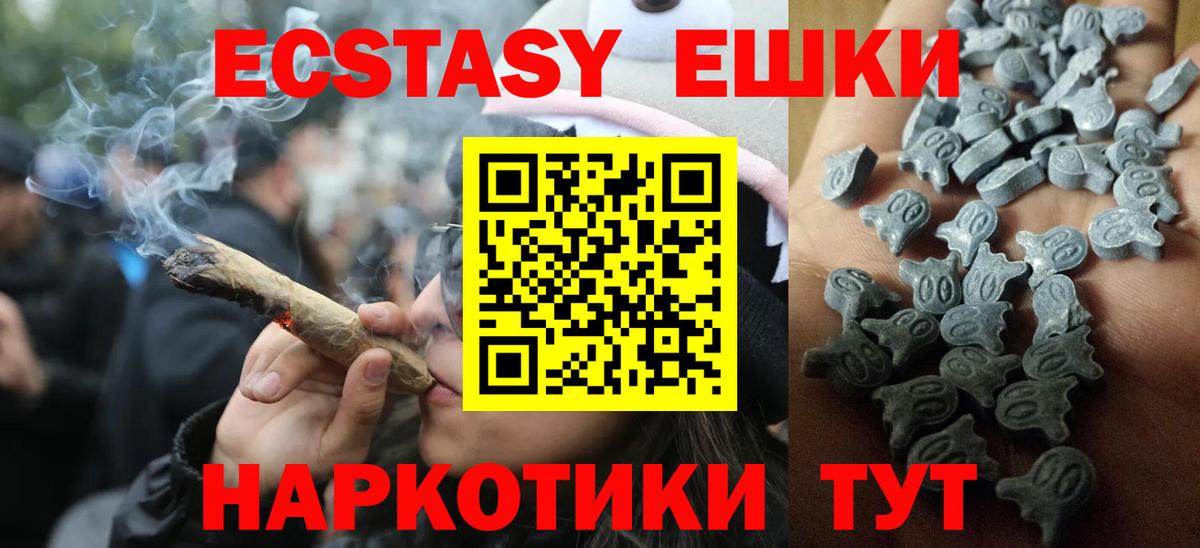 ЭКСТАЗИ 99%  ЭКСТАЗИ TESLA  Вход с VPN  Белорецк 