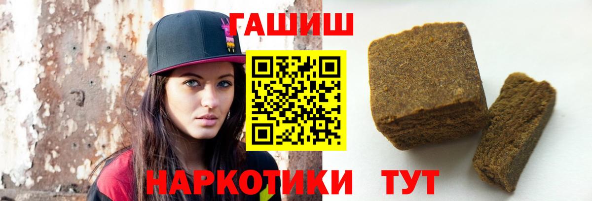 ГАШ 40% ТГК  Вход с VPN  Белорецк  ГАШ гарик 