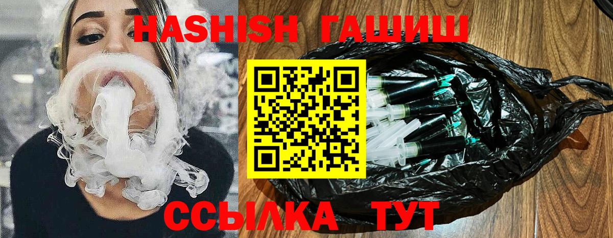 ГАШ hashish Белорецк