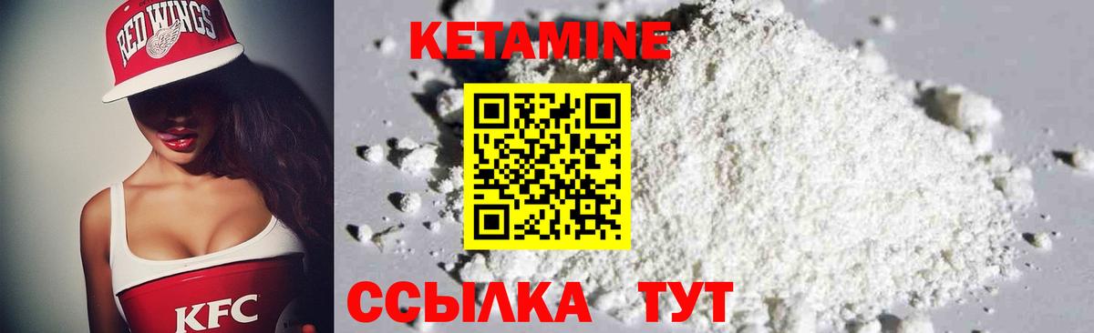 Кетамин ketamine  Вход с VPN  Кетамин VHQ  мориарти какой сайт  Белорецк 