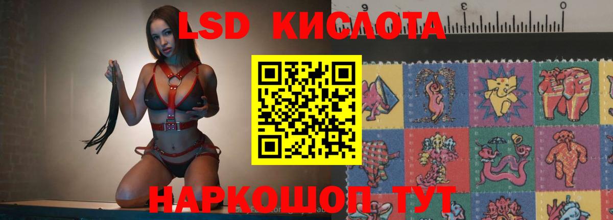 ЛСД экстази ecstasy Белорецк