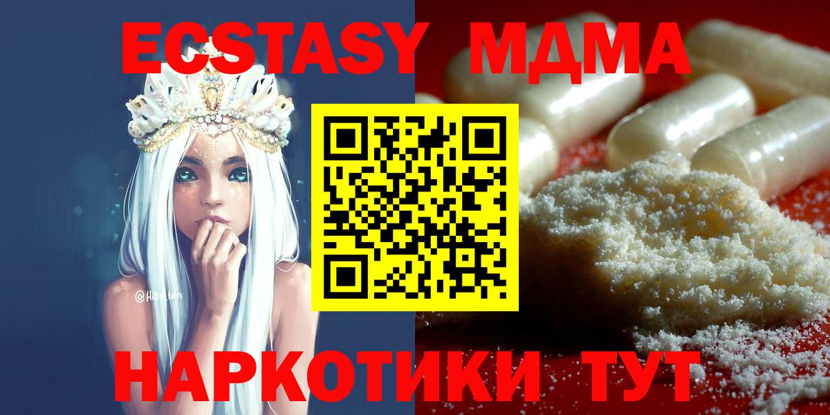 MDMA кристаллы Белорецк