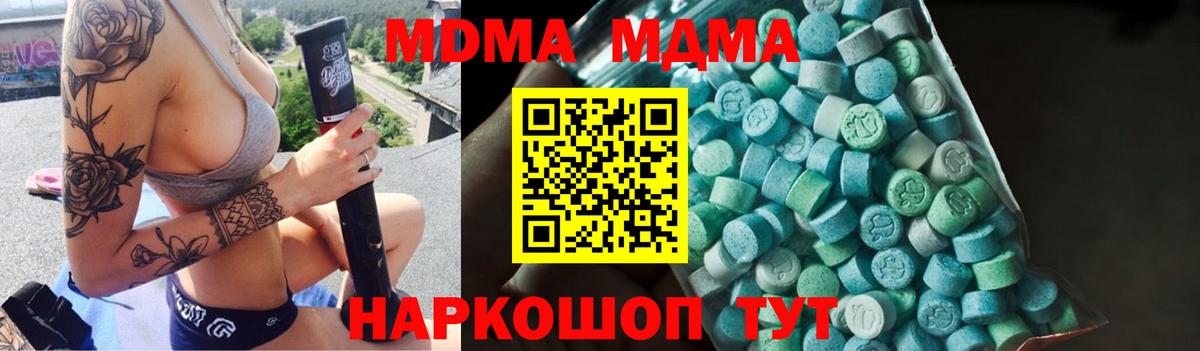 Белорецк  MDMA VHQ  MDMA crystal  Вход с VPN 