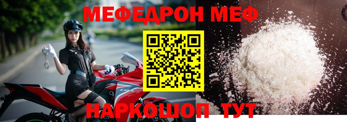 МЕФ мука Белорецк
