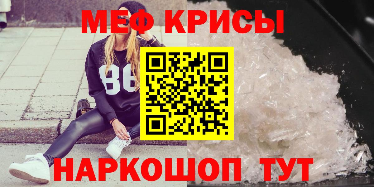 Белорецк  Мефедрон 4 MMC  МЯУ-МЯУ  Вход с VPN  Меф кристаллы 