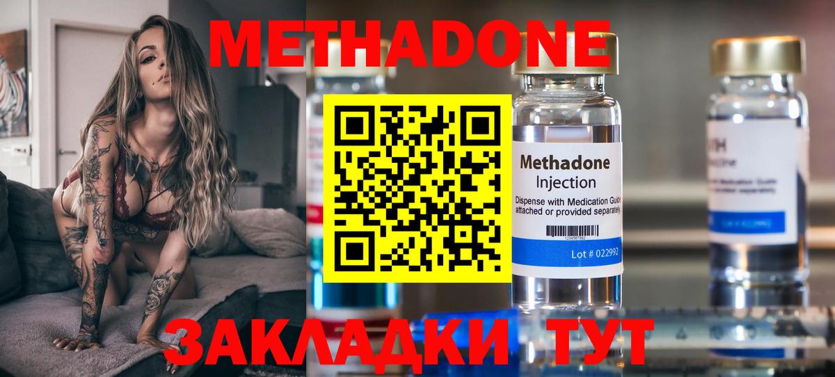 МЕТАДОН VHQ  Метадон methadone  Белорецк  Вход с VPN 