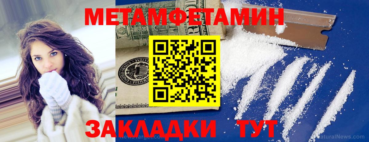 МЕТАМФЕТАМИН Methamphetamine  Вход с VPN  Метамфетамин  Белорецк 
