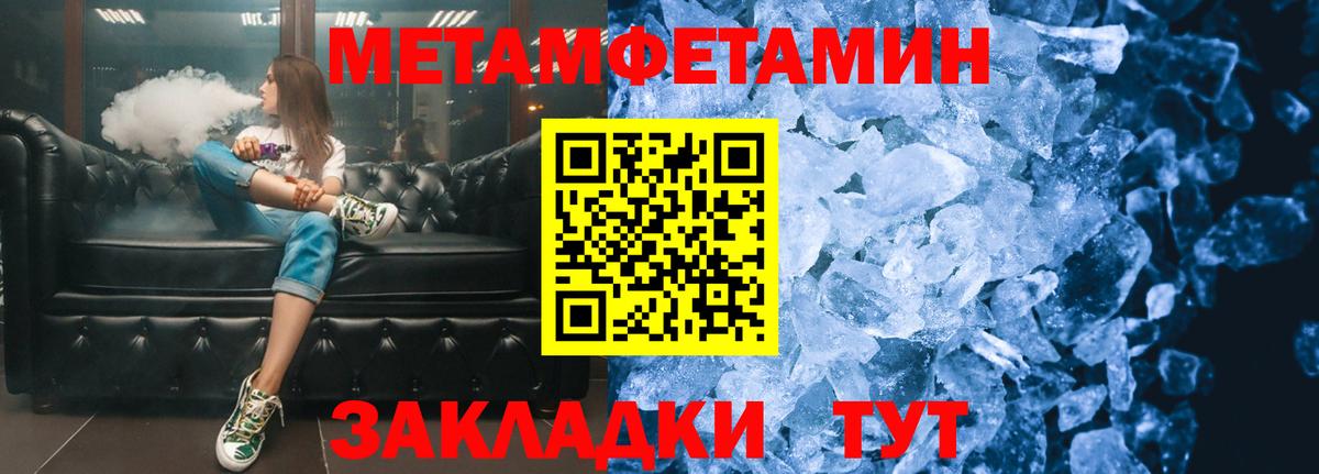 Метамфетамин кристалл Белорецк