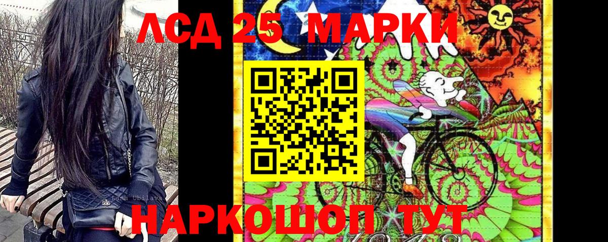 Марки 25I-NBOMe 1,5мг Белорецк