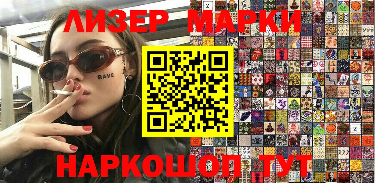 Белорецк  Марки 25I-NBOMe 1,5мг  Марки NBOMe  Вход с VPN  Марки 25I-NBOMe 1,5мг 