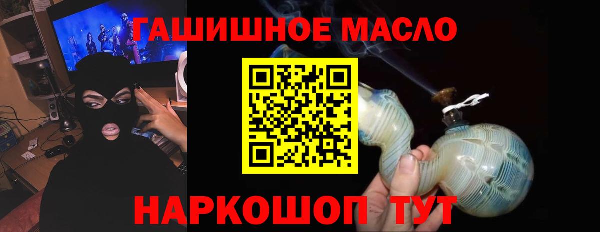 ТГК жижа Белорецк