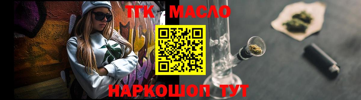 Белорецк  ТГК вейп  Вход с VPN  ТГК вейп с тгк 