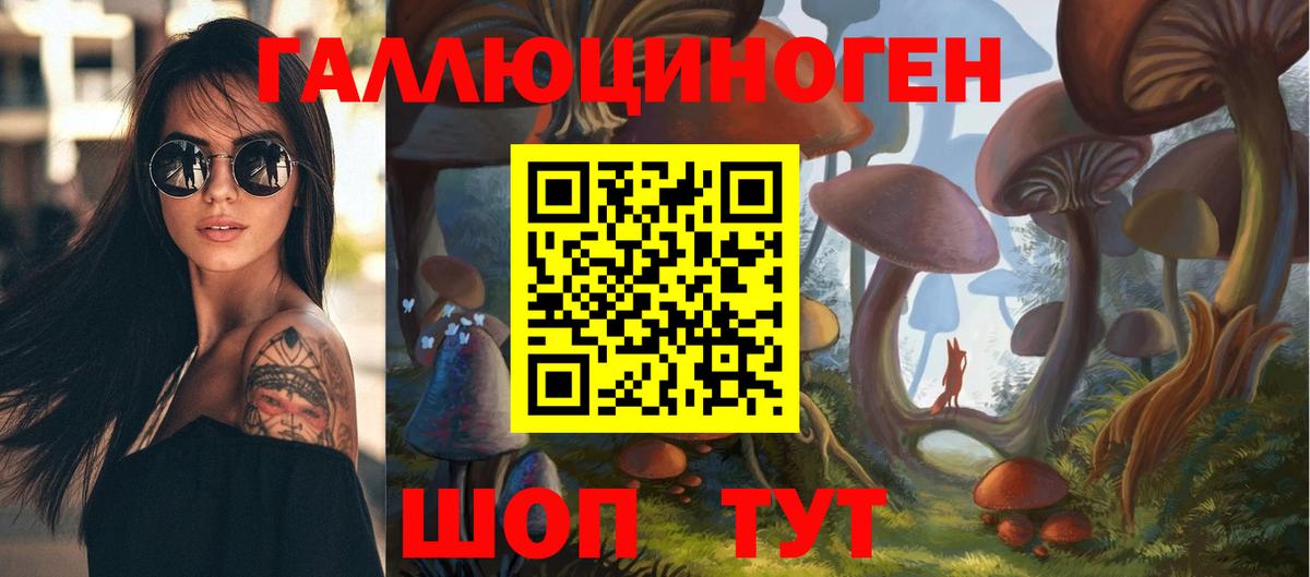 Псилоцибиновые грибы мухоморы  продажа наркотиков  Белорецк  Вход с VPN 