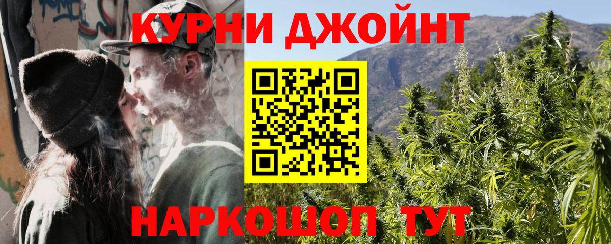 Канабис семена  Марихуана Ganja  Вход с VPN  Белорецк 